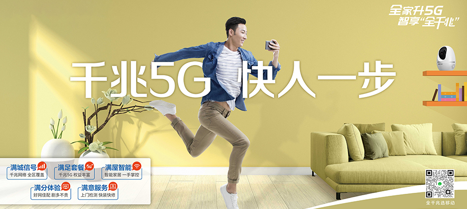中国移动龙里移动宽带