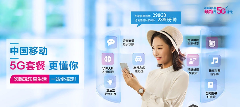 中国移动龙里移动宽带