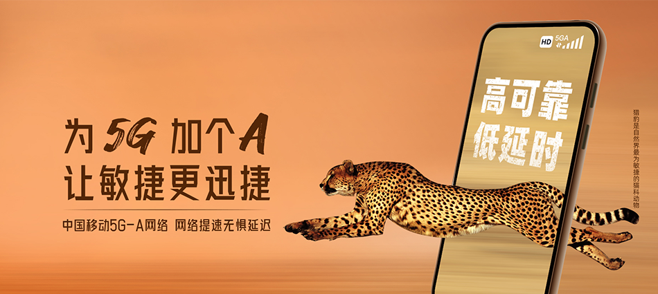中国移动龙里移动宽带